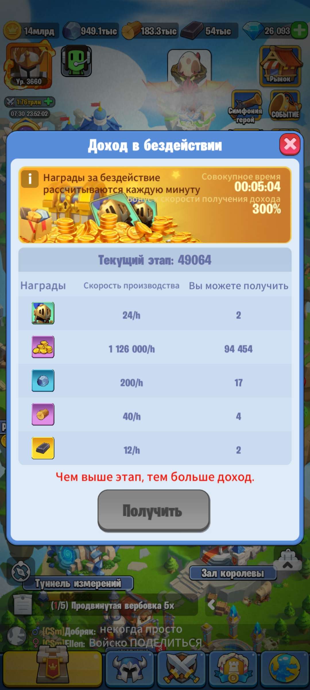 продажа аккаунта к игре Kingdom Guard